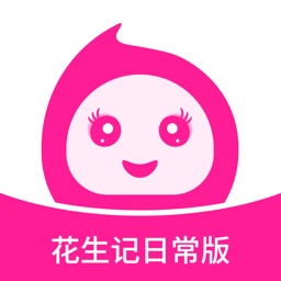 花生记日常版-省钱优惠券真的好省