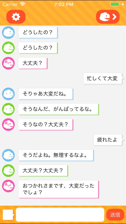 愚痴を聞き会話するアプリ - タンバリン(Tanbarin) screenshot-5