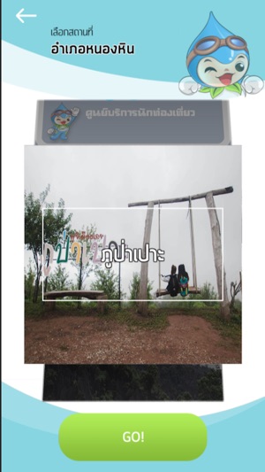 Leisure Loei(圖1)-速報App