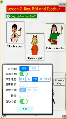 Game screenshot 冀教版（三年级起点）小学英语点读学习机 hack