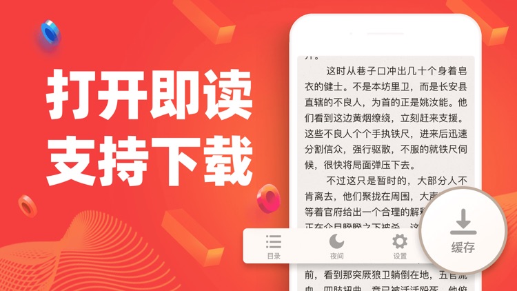 追书神器-小说电子书阅读