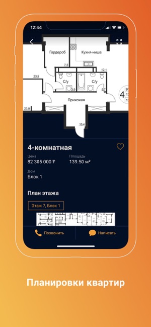 Korter Новостройки(圖5)-速報App