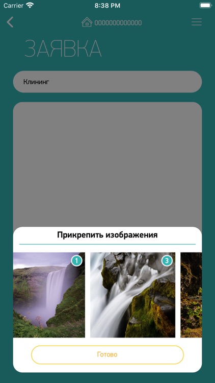 Дом Дыхание screenshot-8