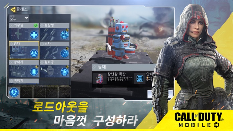 콜 오브 듀티: 모바일 screenshot-4