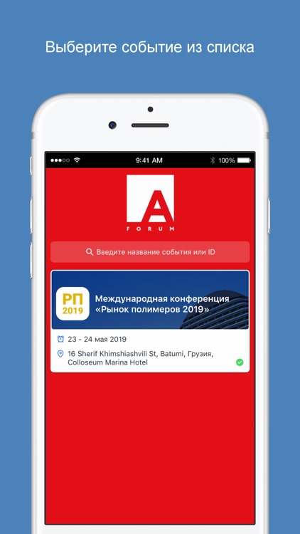 Aforum Pro Conference