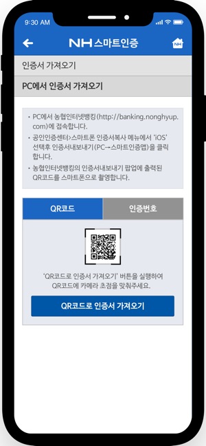 NH스마트인증(圖5)-速報App