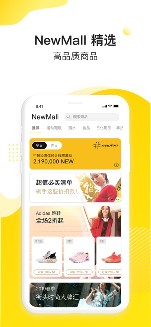 NewMall-消费越多，收益越多(圖1)-速報App