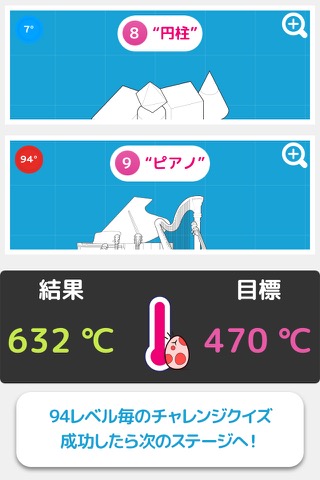 94°のおすすめ画像5