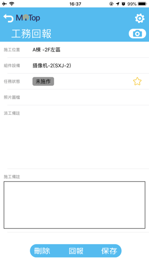 MoTop(圖6)-速報App