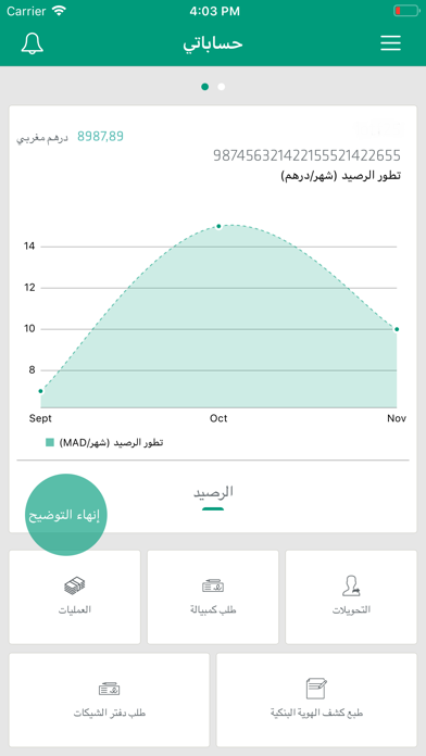 Assafa Mobile screenshot 4