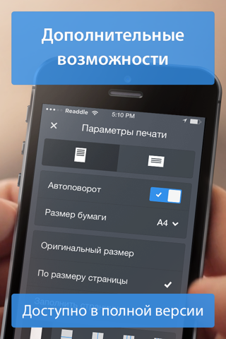 Скриншот из Printer Pro Lite by Readdle