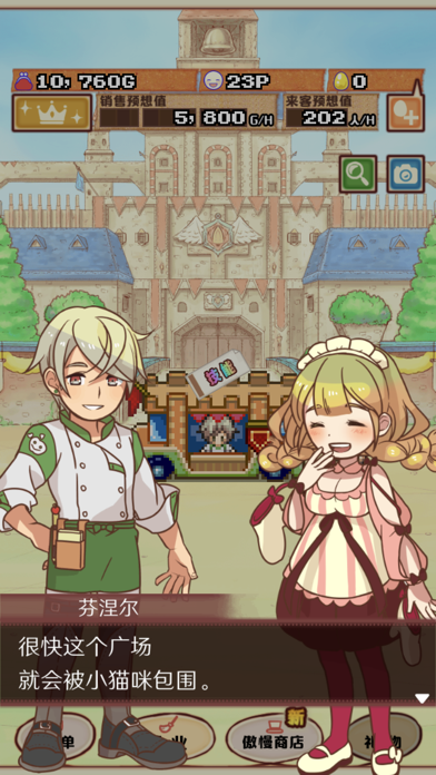 大繁盛2!饱腹市场