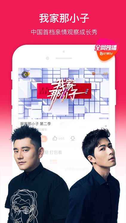 MGTV-芒果TV国际 screenshot-5
