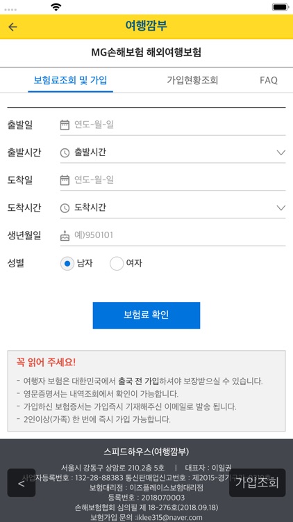 여행깜부