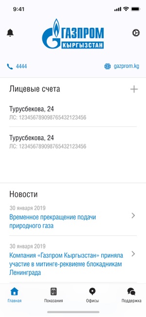 Gazprom KG(圖2)-速報App