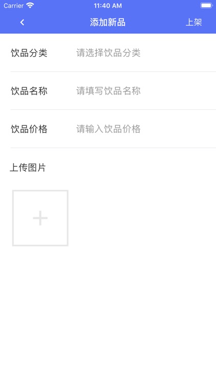 清馨凉饮商家助手 screenshot-4