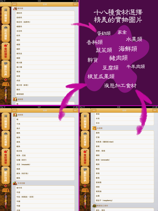 ‎EuphoCafe : 爱厨一学就会中西餐家常私房菜谱 Screenshot