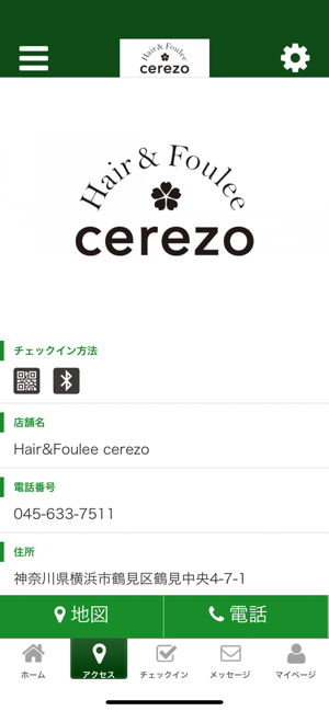 Hair&Foulee cerezo(圖4)-速報App