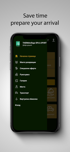 THERMAvillage SPA & SPORT(圖5)-速報App