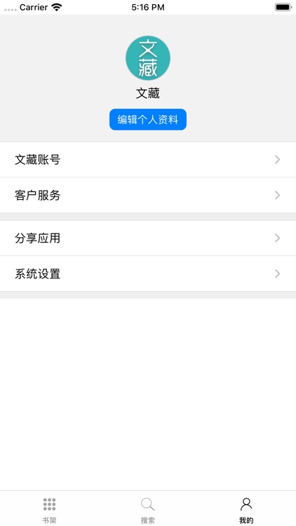 民间藏中国古玉全集 screenshot-4