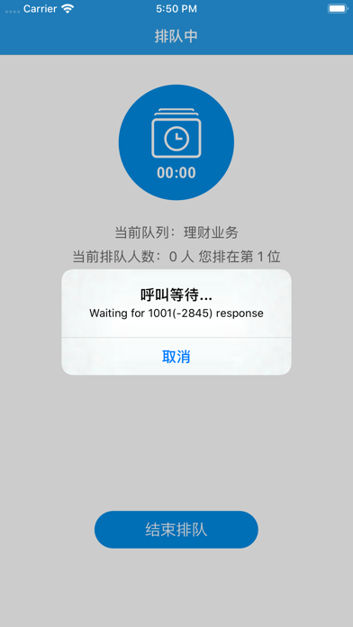 AnyChat全功能 screenshot 4