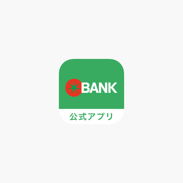 トマト銀行アプリ いつでも残高照会ok On The App Store