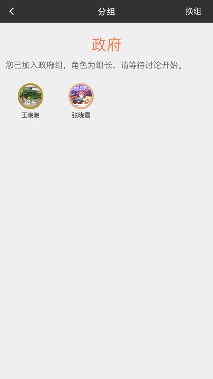 奥派翻转课堂——局域网 screenshot-5