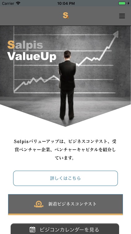 Salpis ValueUp