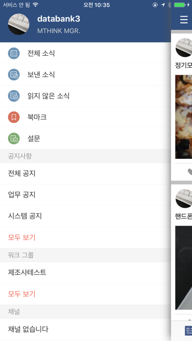 상명대학교 PUSH 시스템 screenshot 3