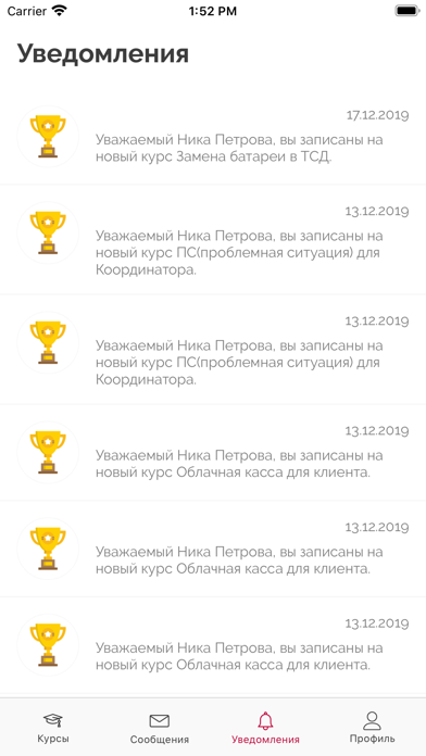 DPD Обучение screenshot 2