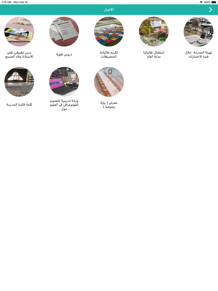 المدرسة المتوسطة للبنات 72