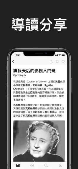 Game screenshot OpenSky.tv hack