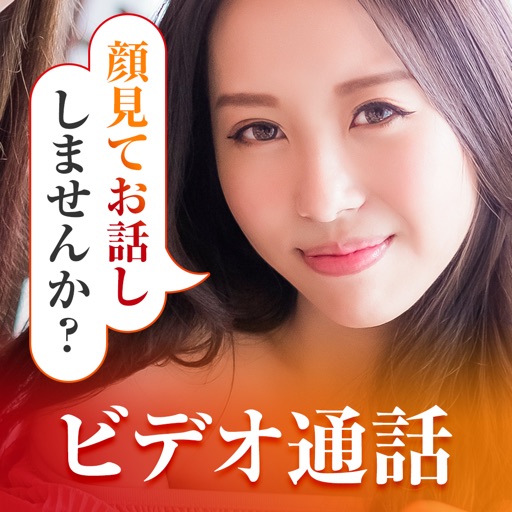 華恋 - 恋ができる通話アプリ
