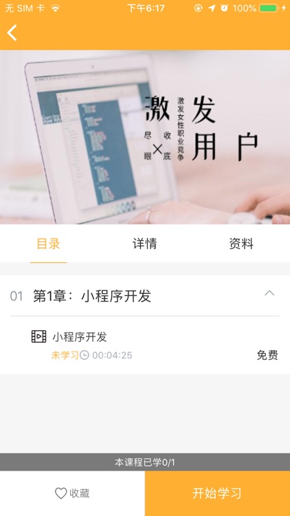 思科网校