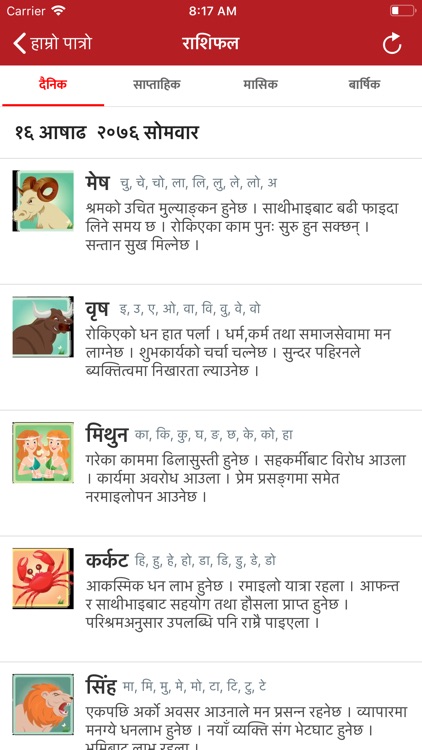 Hamro Patro - Nepali Calendar screenshot-7