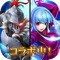 全世界5,000万DL!あの超人気のタイトル、