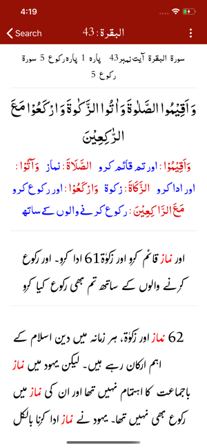 Taiseer ul Quran -Tafseer-Urdu(圖5)-速報App