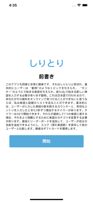 Shiritori App