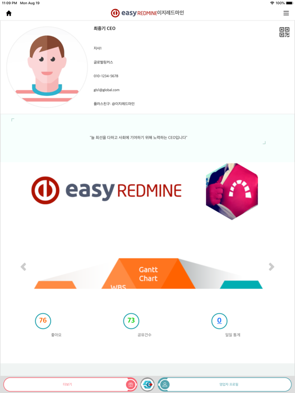 Screenshot #6 pour SmartCurator(Lead 발굴을 위한 마케팅툴)