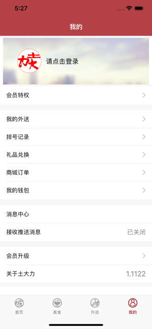 土大力(圖5)-速報App