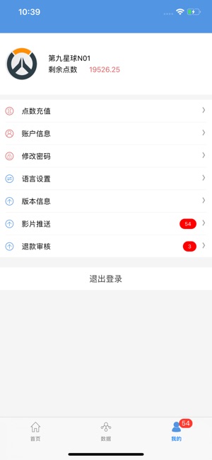 NDX商户版(圖3)-速報App