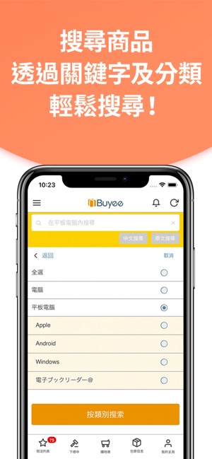 Buyee(圖4)-速報App