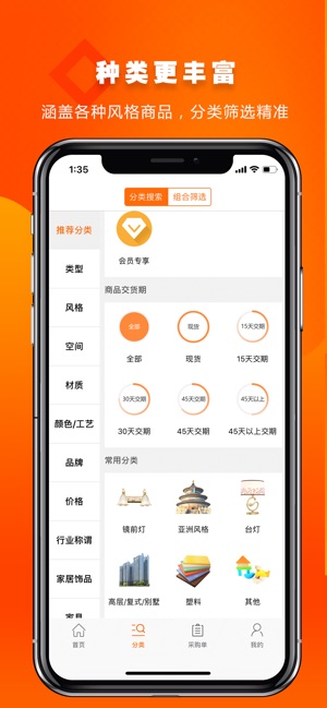 E淘分销(圖2)-速報App