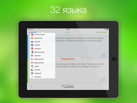 Скриншот из Easy Translation HD...