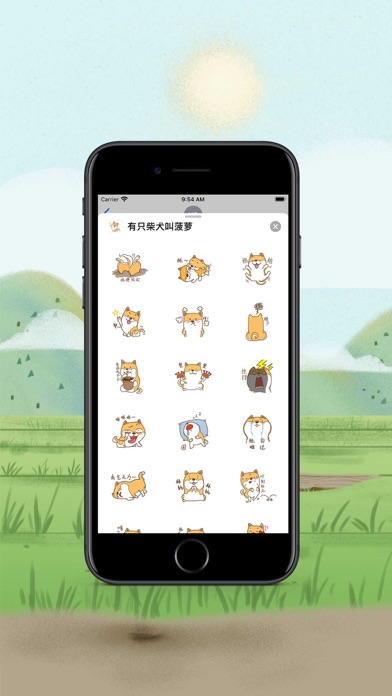 有只柴犬叫菠萝 screenshot 2