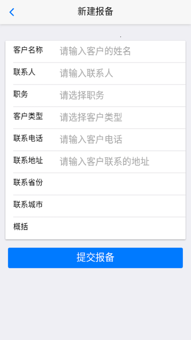 云上客CRM screenshot 2