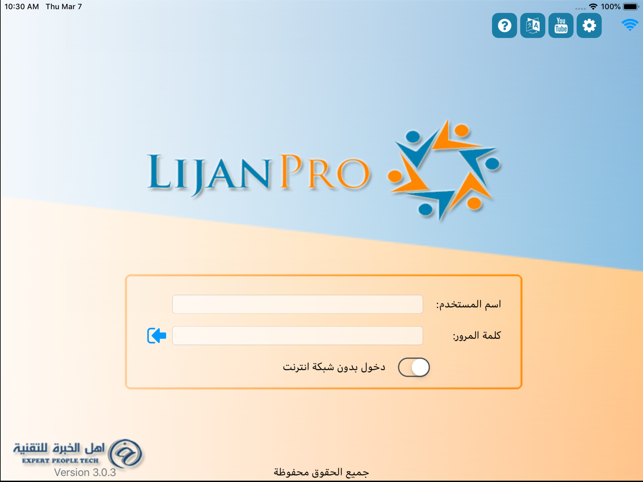 LijanPro XE