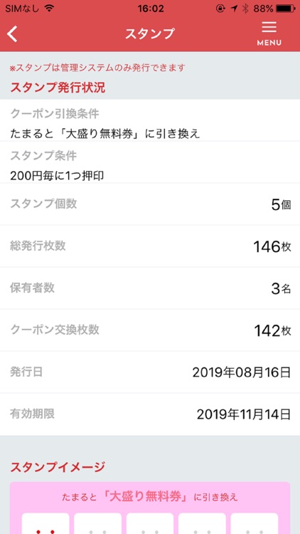 【Shop】ほくほくPay - 北陸銀行 screenshot-4