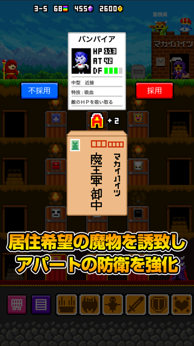 人気ゲーム-デモンズアパート-魔王vs勇者の撃退ゲーム screenshot 3