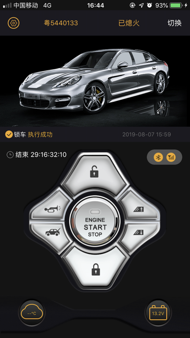 智能蓝牙钥匙 screenshot 2